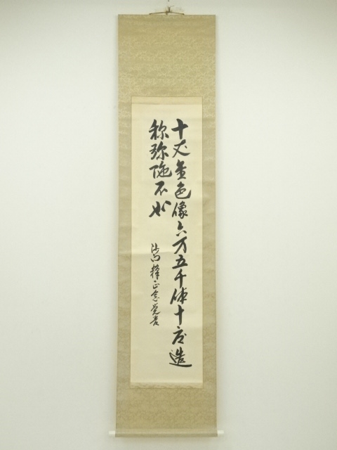 道具 ] - 道具 覚書二行書 肉筆紙本掛軸 | ネットショップ圭 netshop
